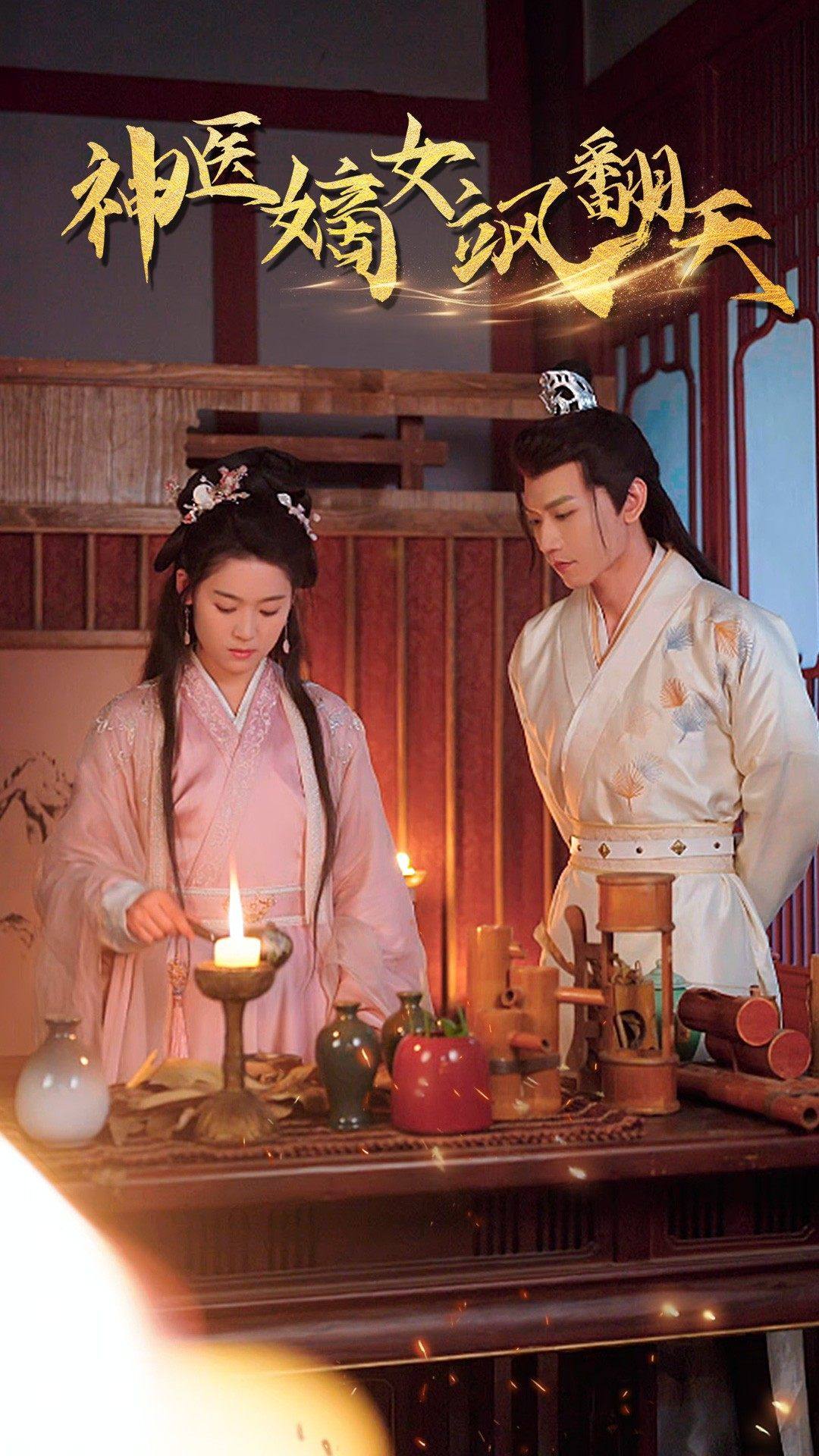 王妃覺醒后&amp;amp;神醫嫡女颯翻天